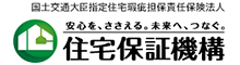 住宅保証機構 まもりすまい保険