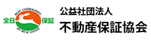 公益法人不動産保証協会