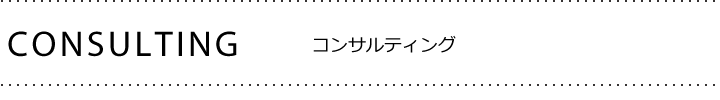 MO6の不動産コンサルティング