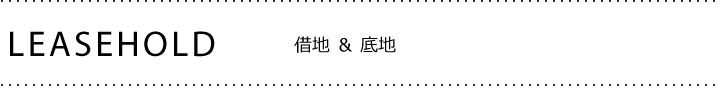 MO6の不動産相談