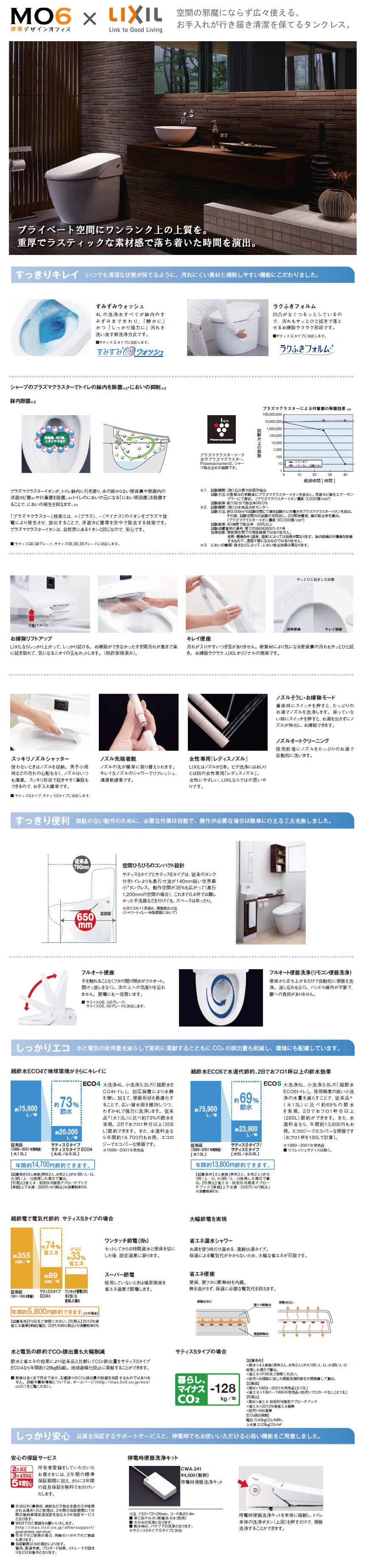 トイレリフォーム